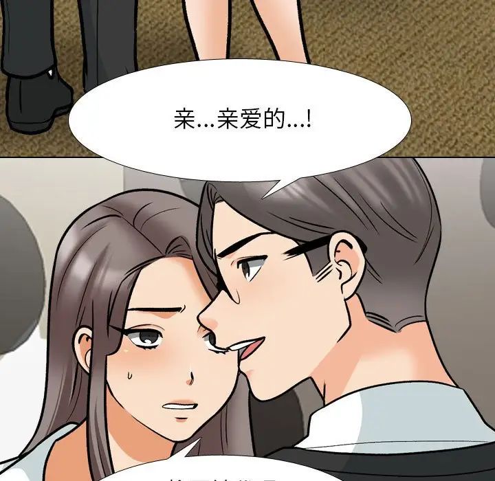 同事换换爱第163話
