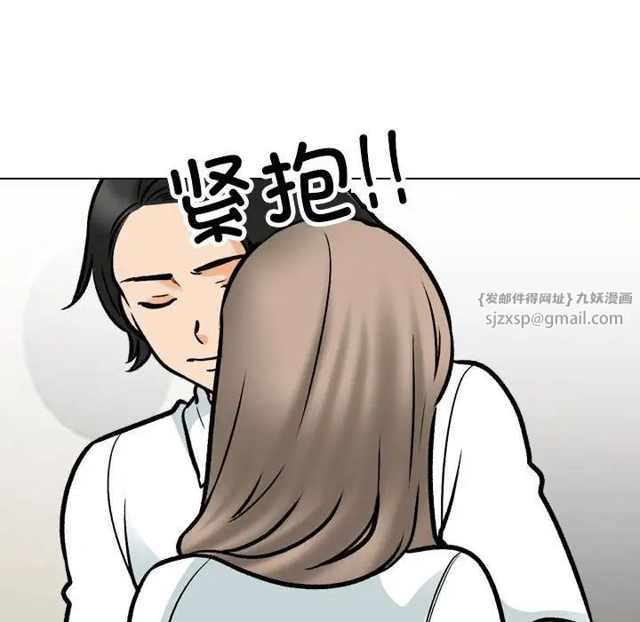 同事换换爱第163話