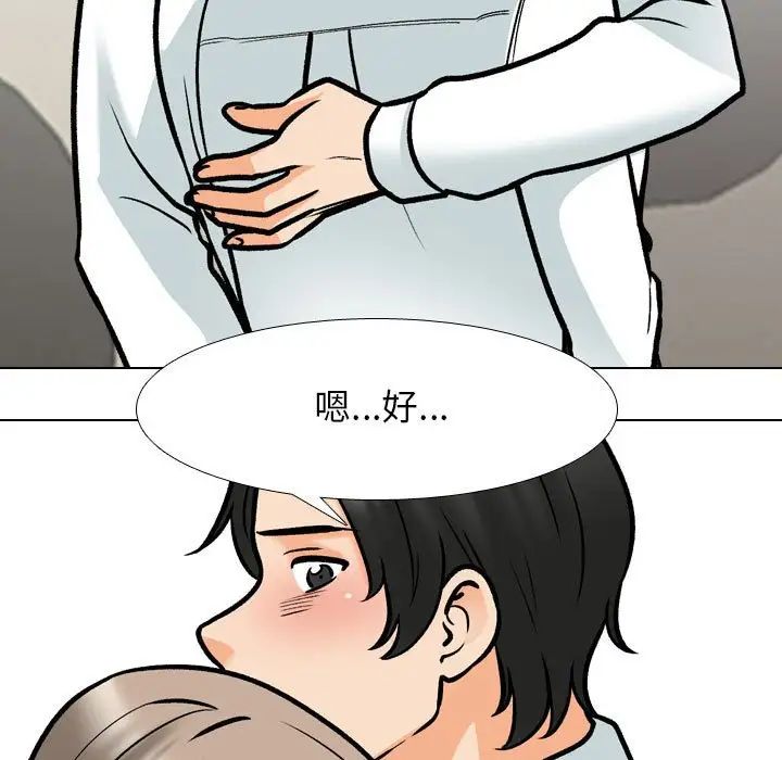 同事换换爱第163話