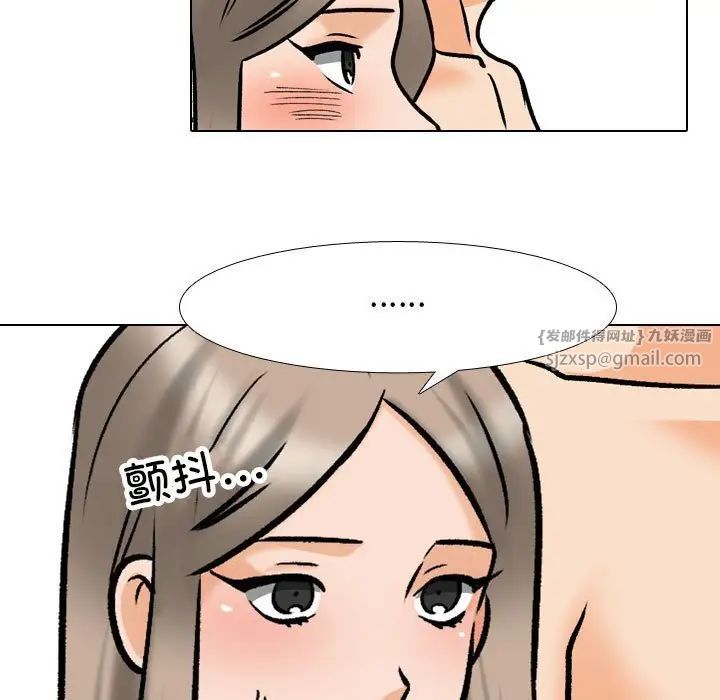 同事换换爱第163話
