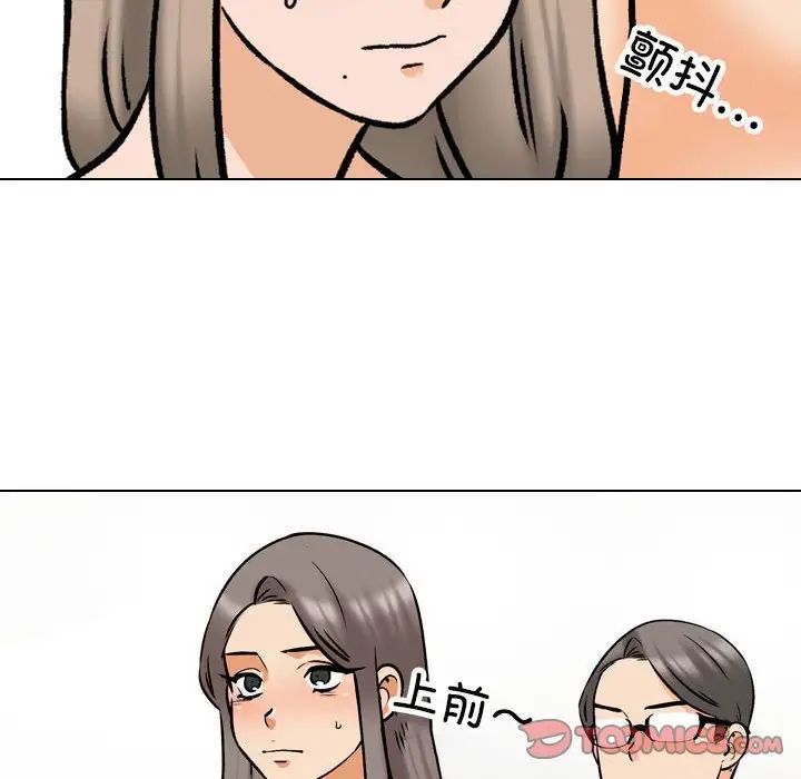 同事换换爱第163話