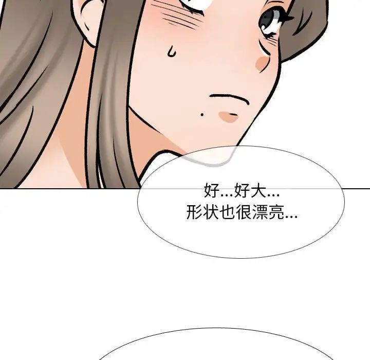 同事换换爱第163話