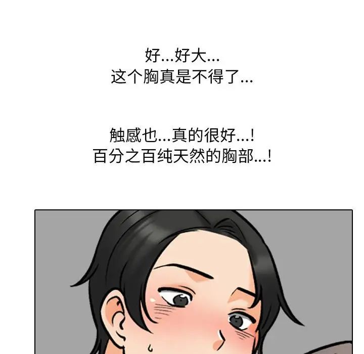 同事换换爱第163話