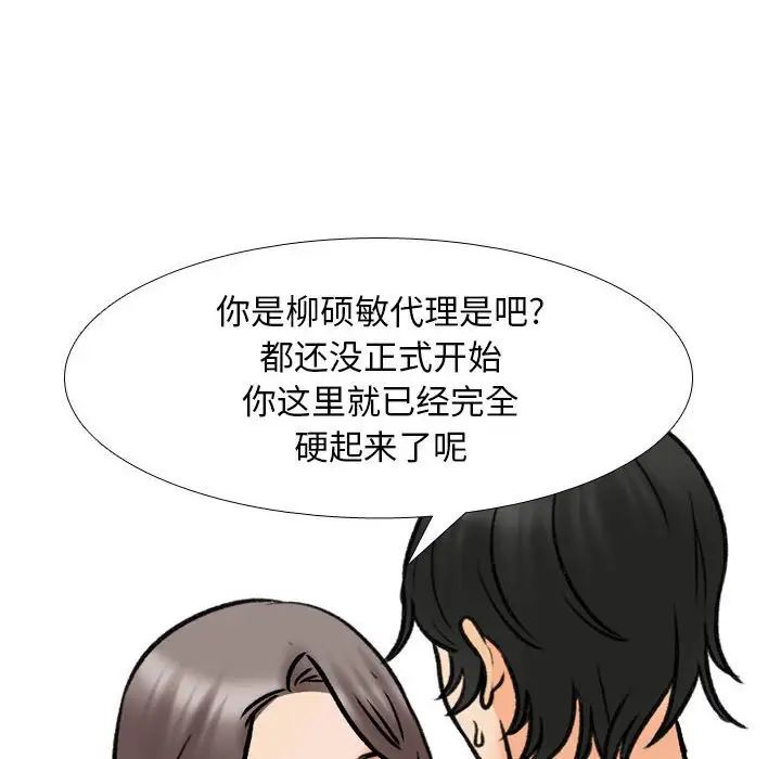 同事换换爱第163話