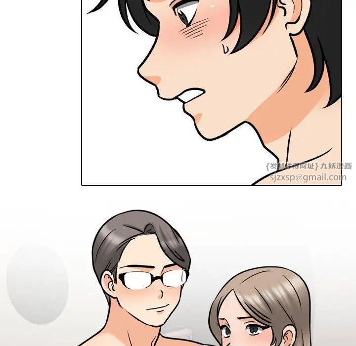 同事换换爱第163話