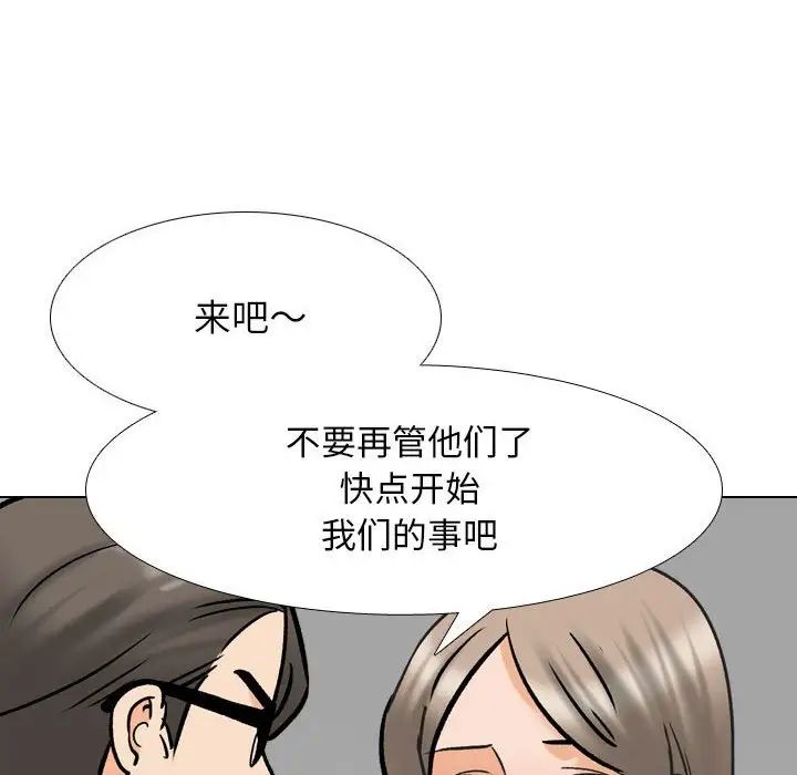 同事换换爱第163話