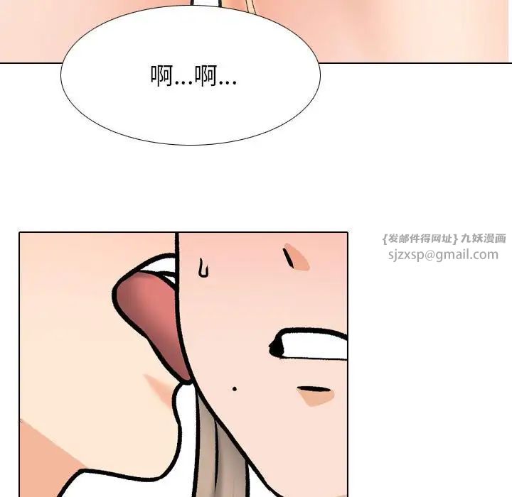 同事换换爱第163話