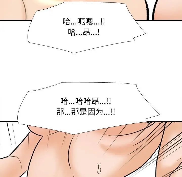 同事换换爱第163話