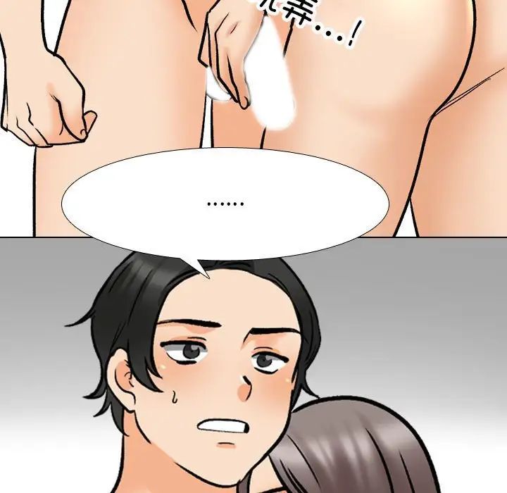 同事换换爱第163話