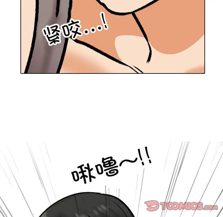 同事换换爱第163話