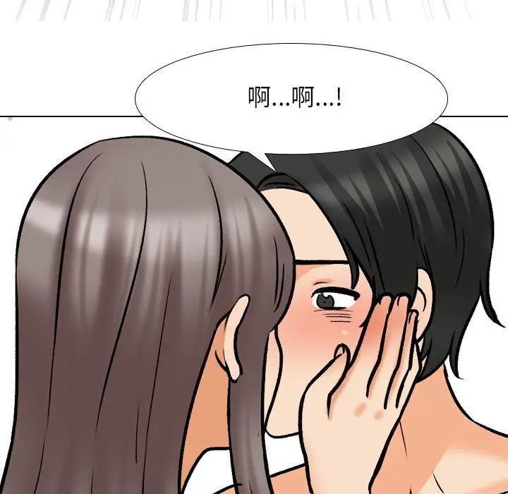 同事换换爱第163話