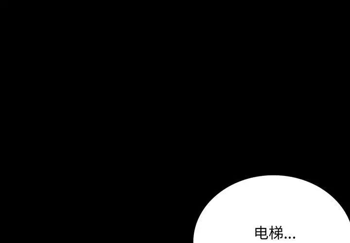 背叛的开始第21話