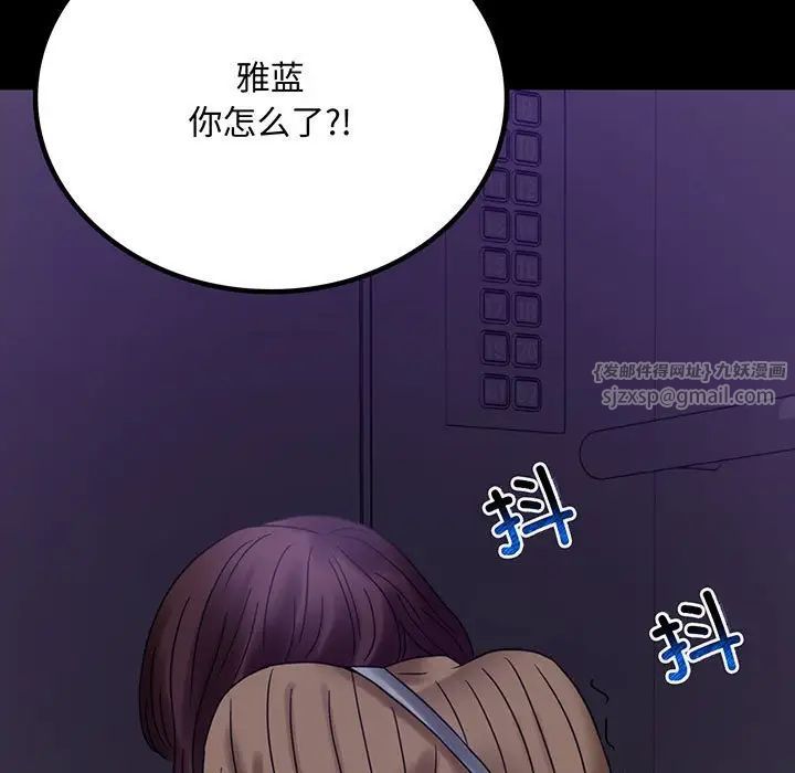 背叛的开始第21話