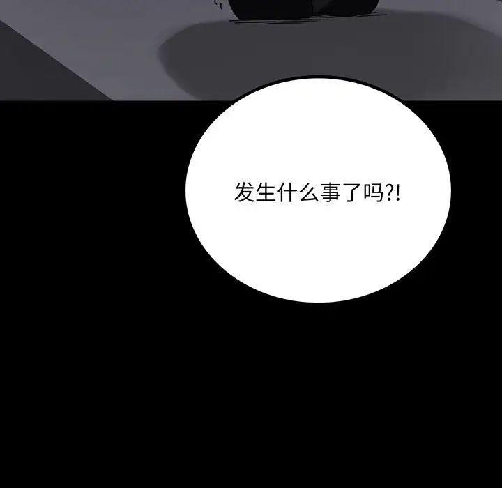 背叛的开始第21話