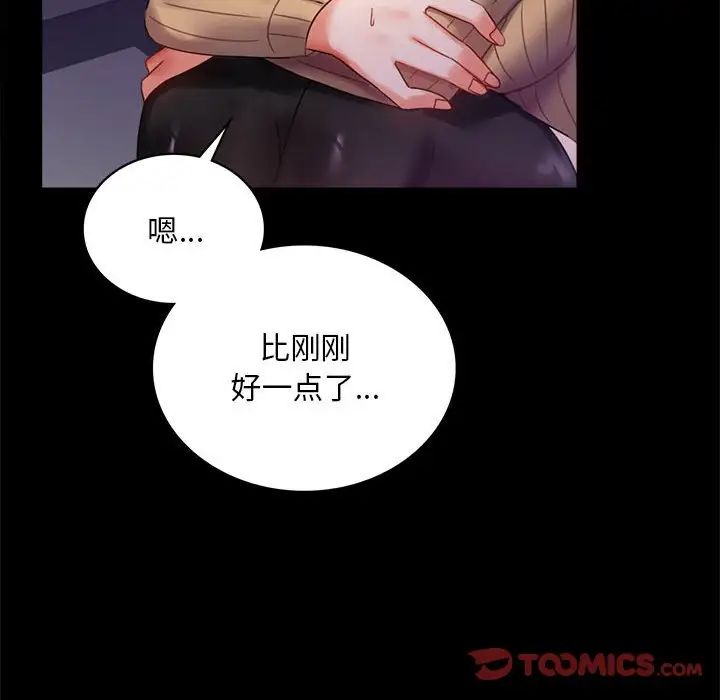 背叛的开始第21話