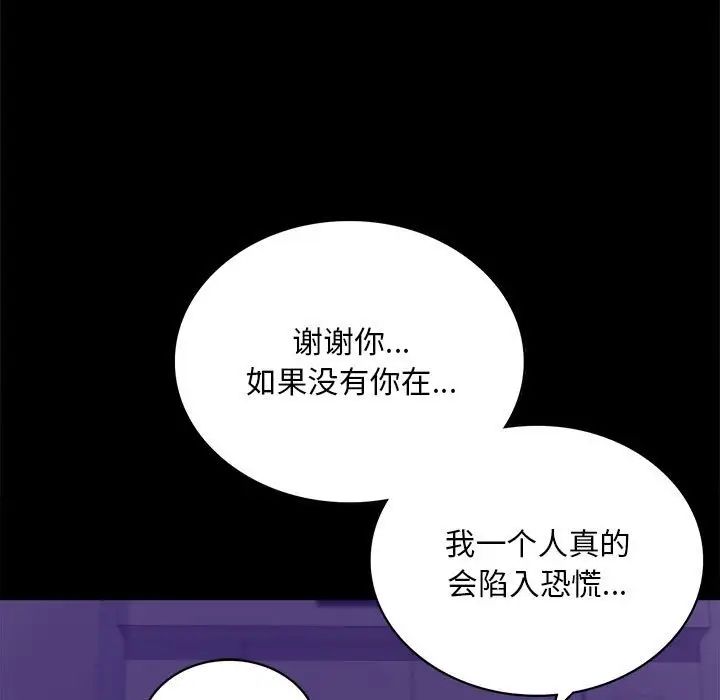 背叛的开始第21話