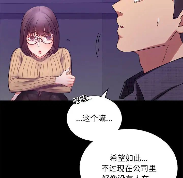 背叛的开始第21話
