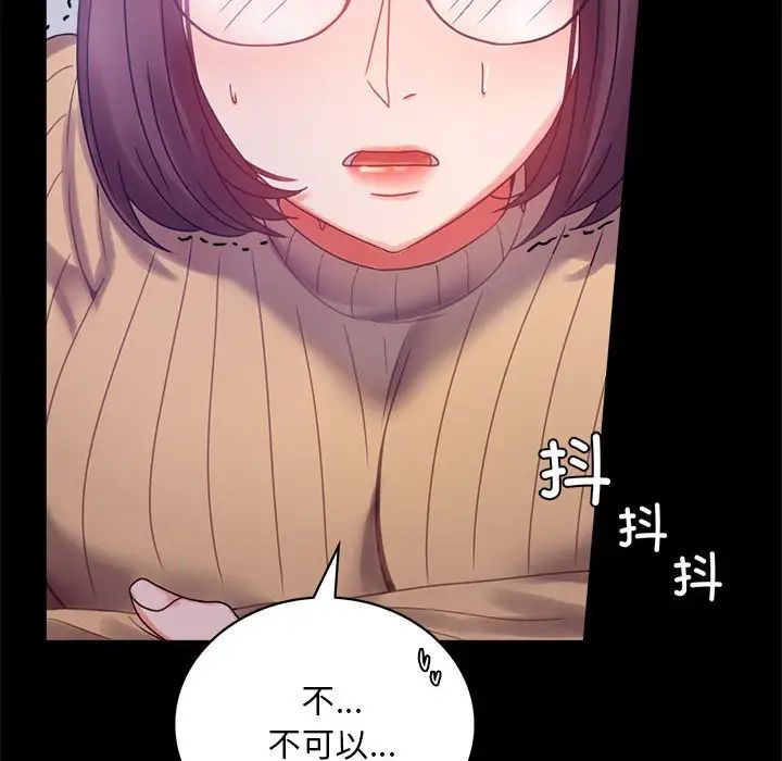 背叛的开始第21話
