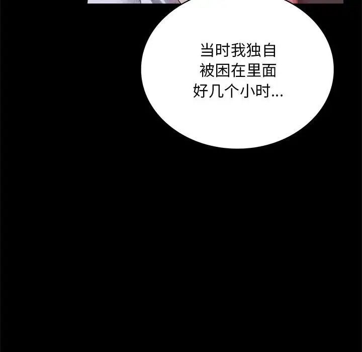 背叛的开始第21話