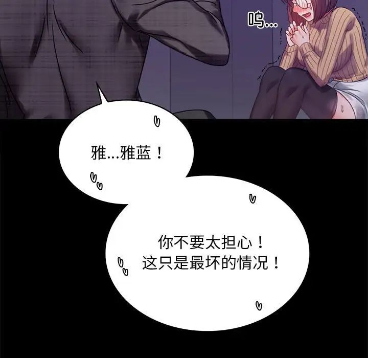 背叛的开始第21話