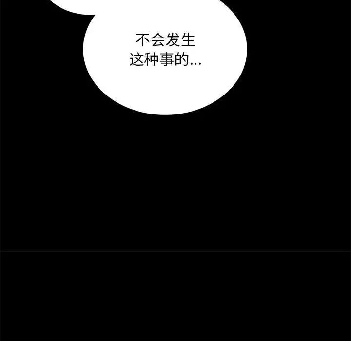 背叛的开始第21話