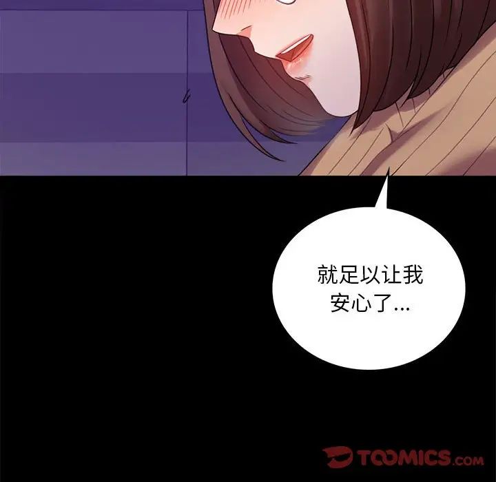 背叛的开始第21話