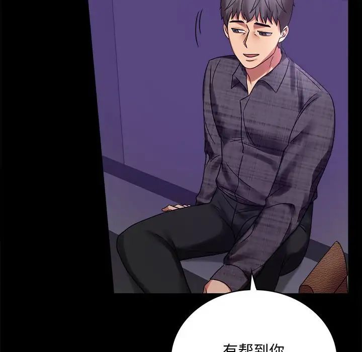 背叛的开始第21話