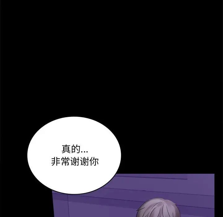 背叛的开始第21話