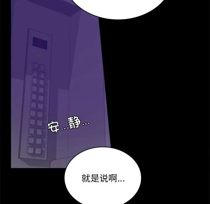 背叛的开始第21話