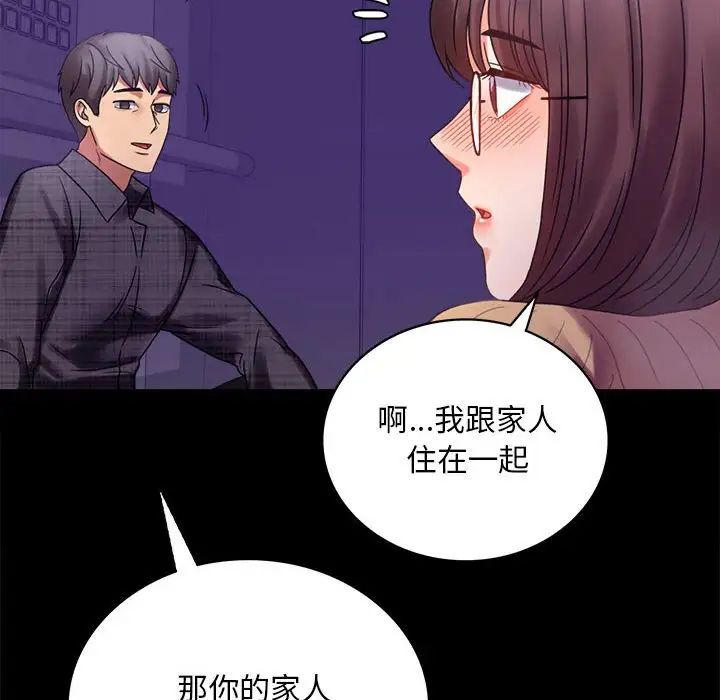 背叛的开始第21話