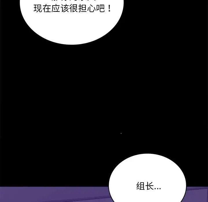 背叛的开始第21話