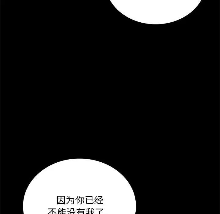 背叛的开始第21話