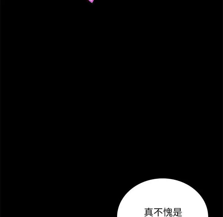 背叛的开始第21話
