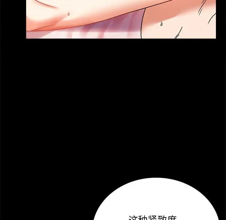 背叛的开始第21話
