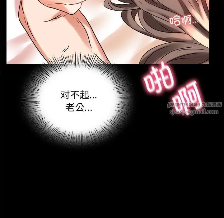 背叛的开始第21話