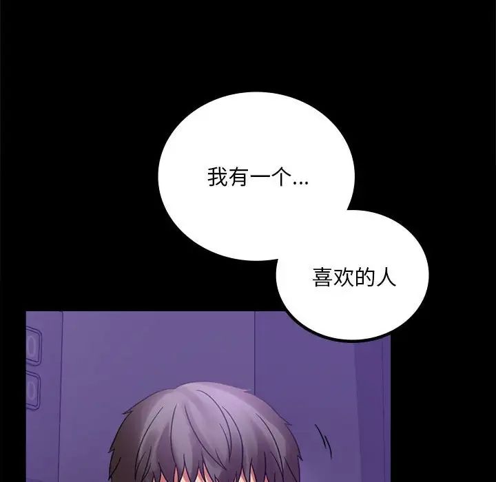 背叛的开始第21話