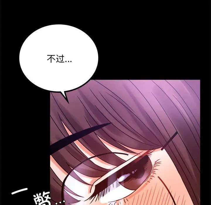 背叛的开始第21話