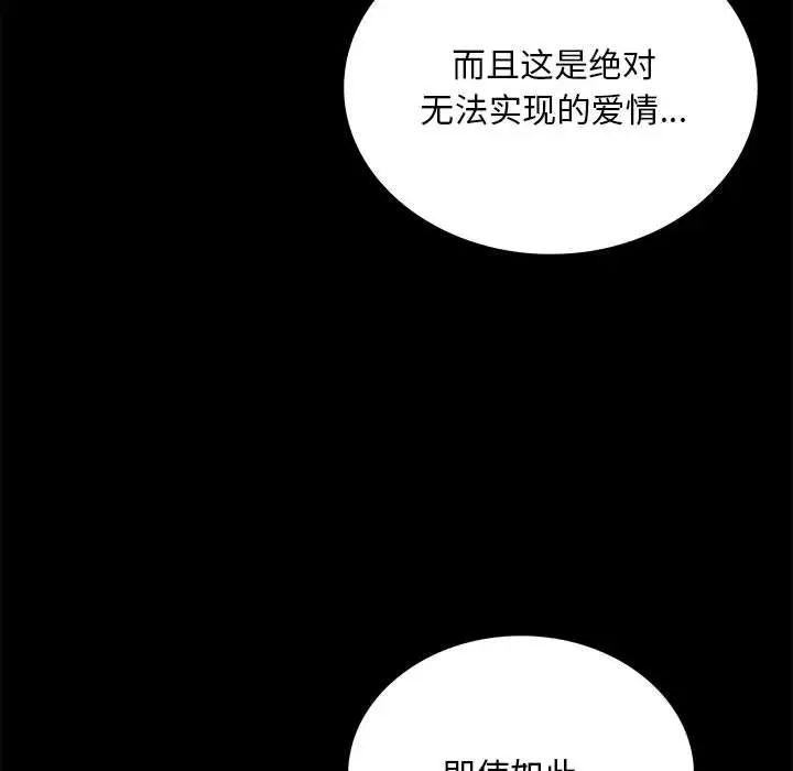 背叛的开始第21話