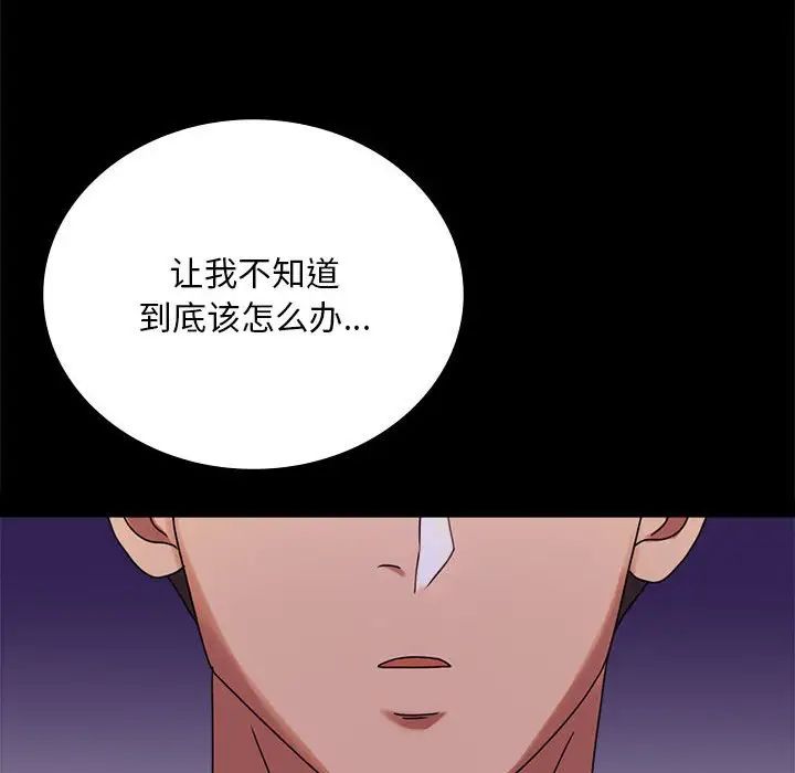 背叛的开始第21話
