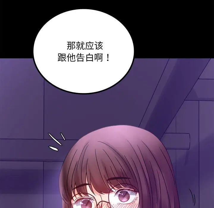 背叛的开始第21話