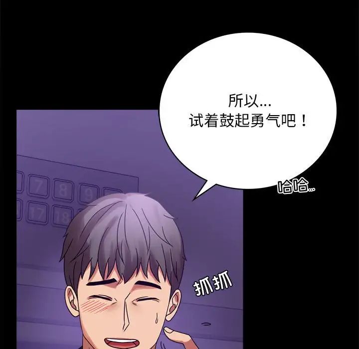 背叛的开始第21話