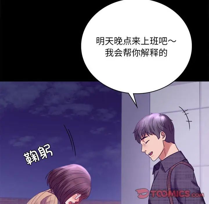 背叛的开始第21話