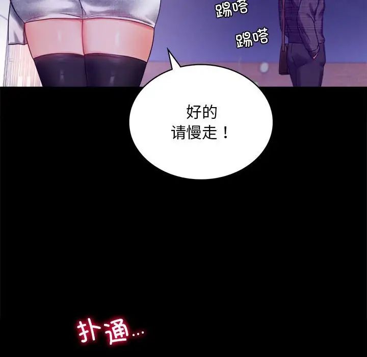 背叛的开始第21話