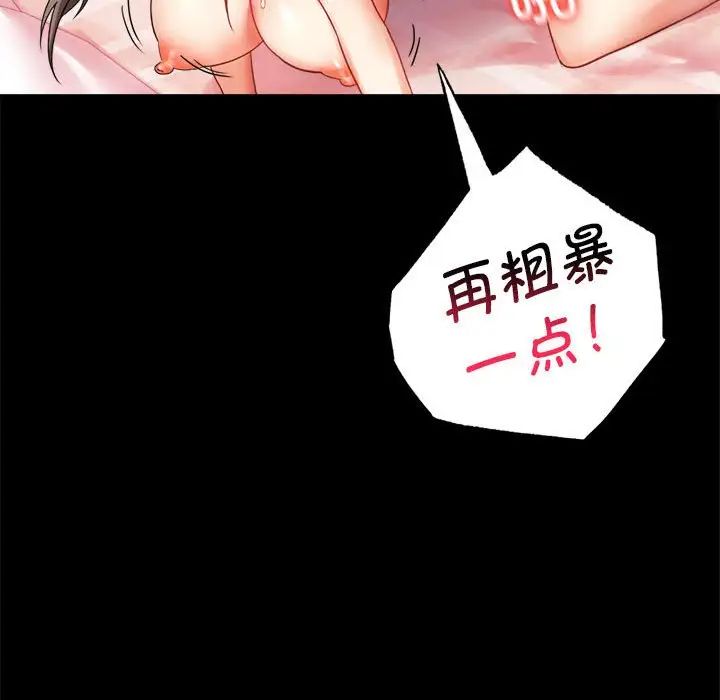 背叛的开始第21話