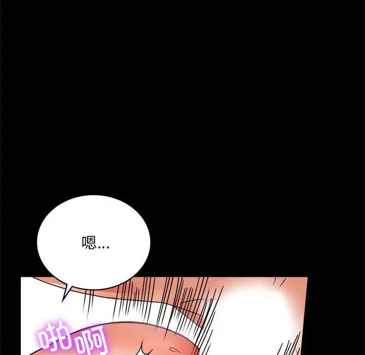 背叛的开始第21話