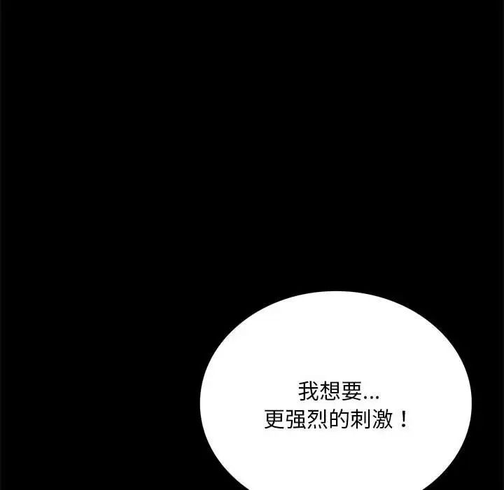 背叛的开始第21話