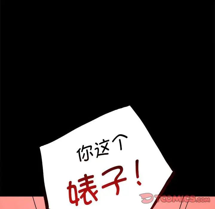 背叛的开始第21話