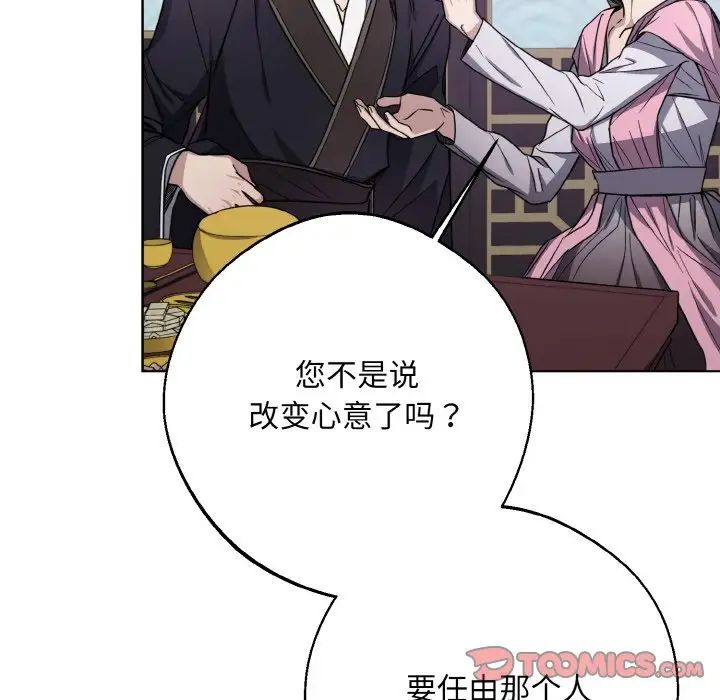 同寝第15話