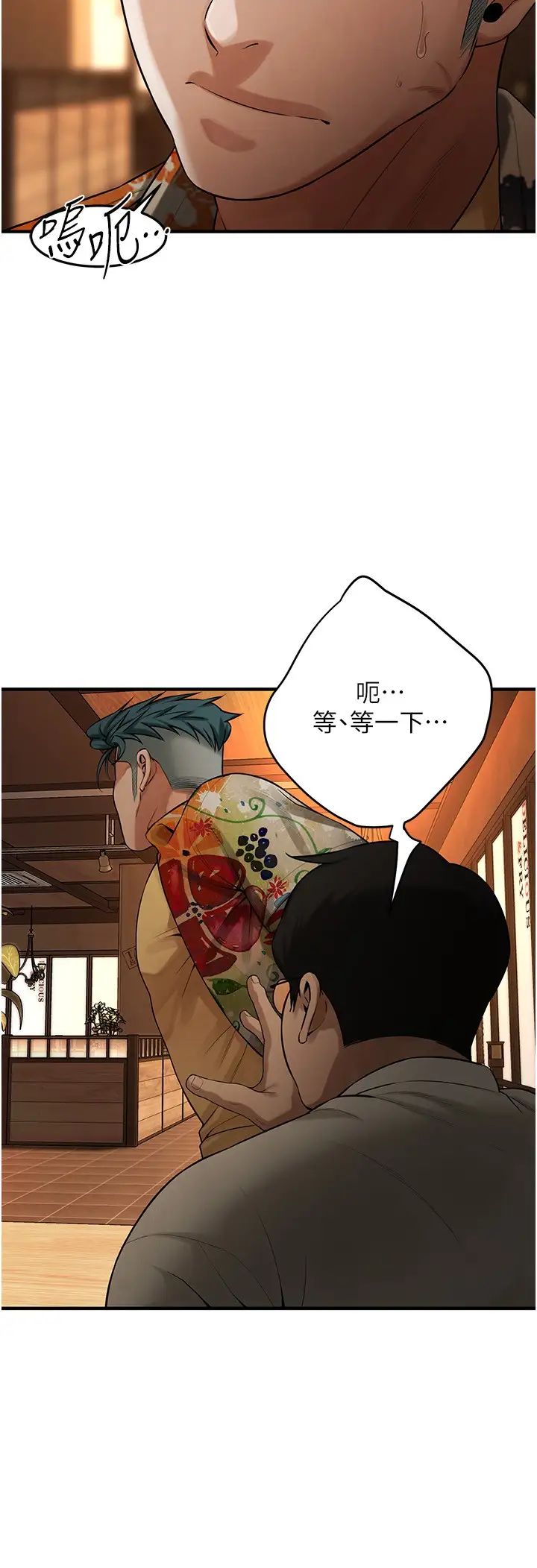 街头干架王第39話-老公…你怎麼瞭?