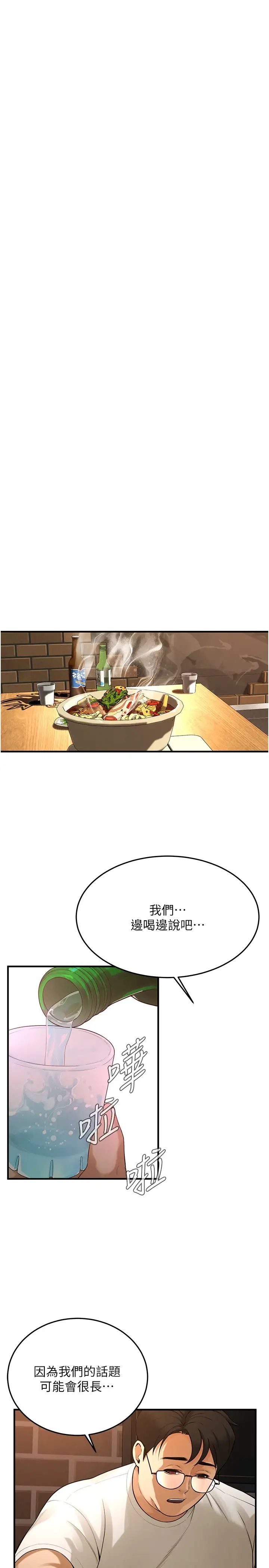 街头干架王第39話-老公…你怎麼瞭?